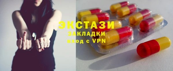 экстази Арсеньев