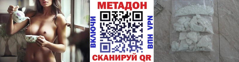 МЕТАДОН кристалл  Руза 